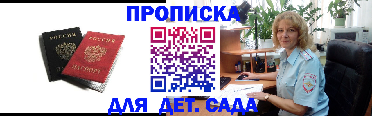 где прописаться в Сарове