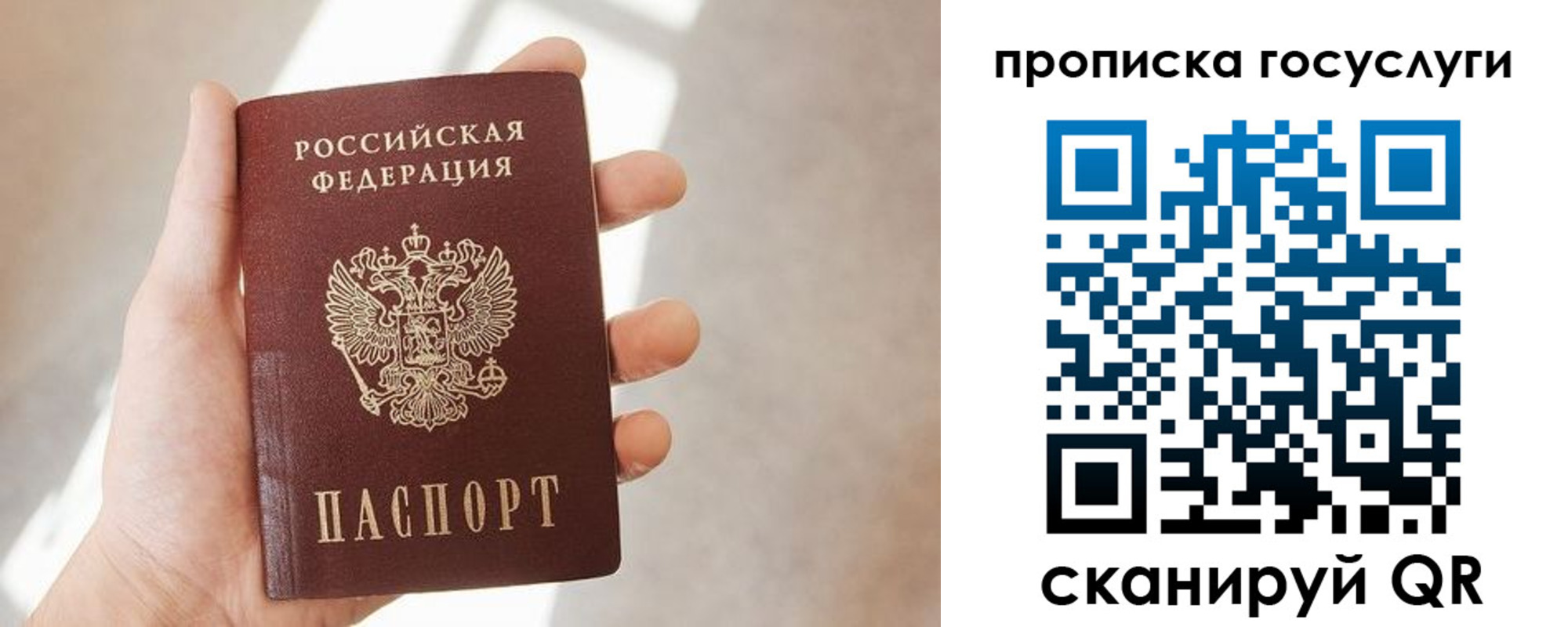 временная регистрация законно в Сарове