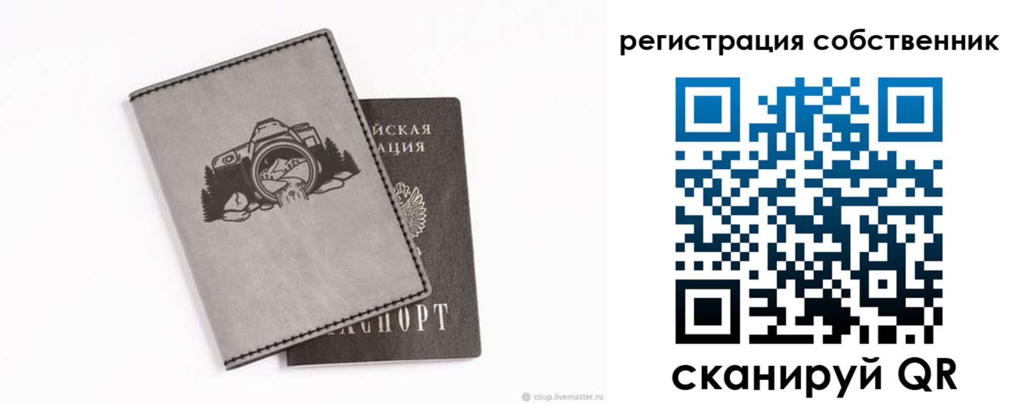 временная регистрация в Сарове