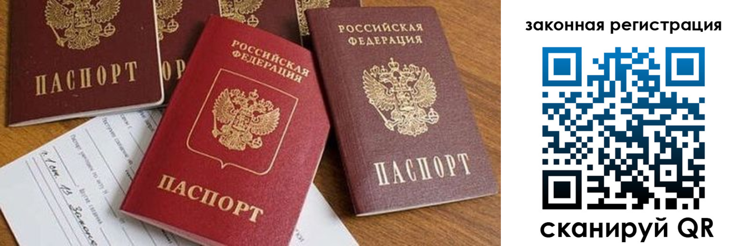 прописка штамп в Сарове