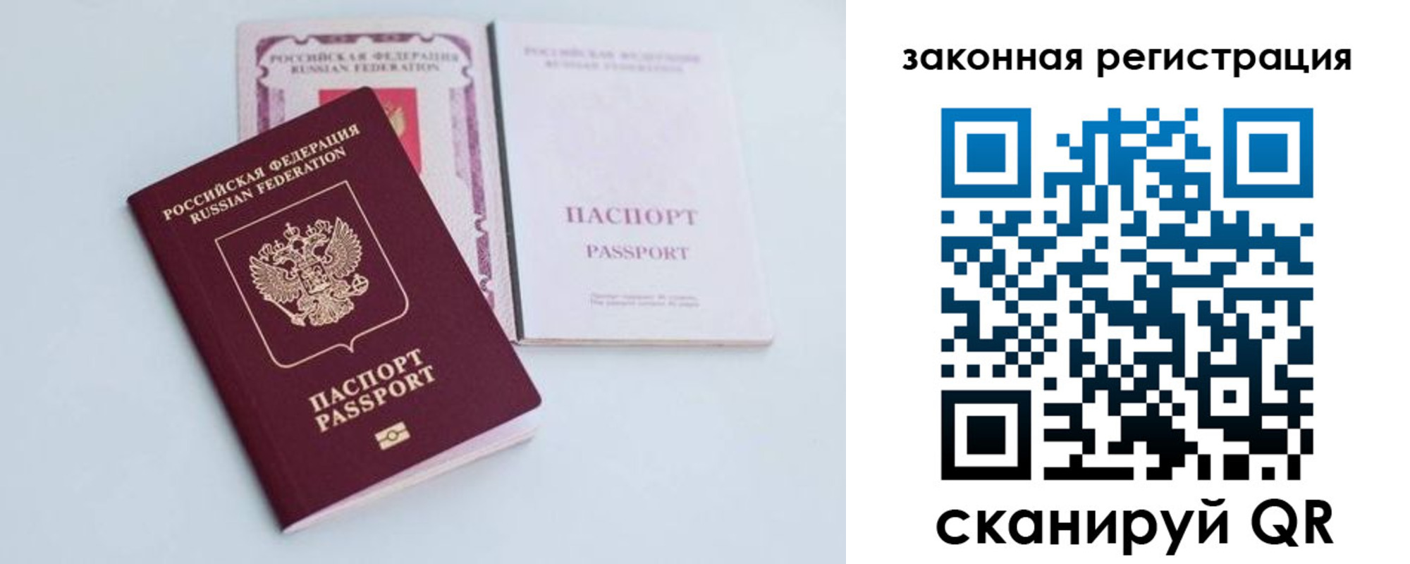 прописка паспорт в Сарове