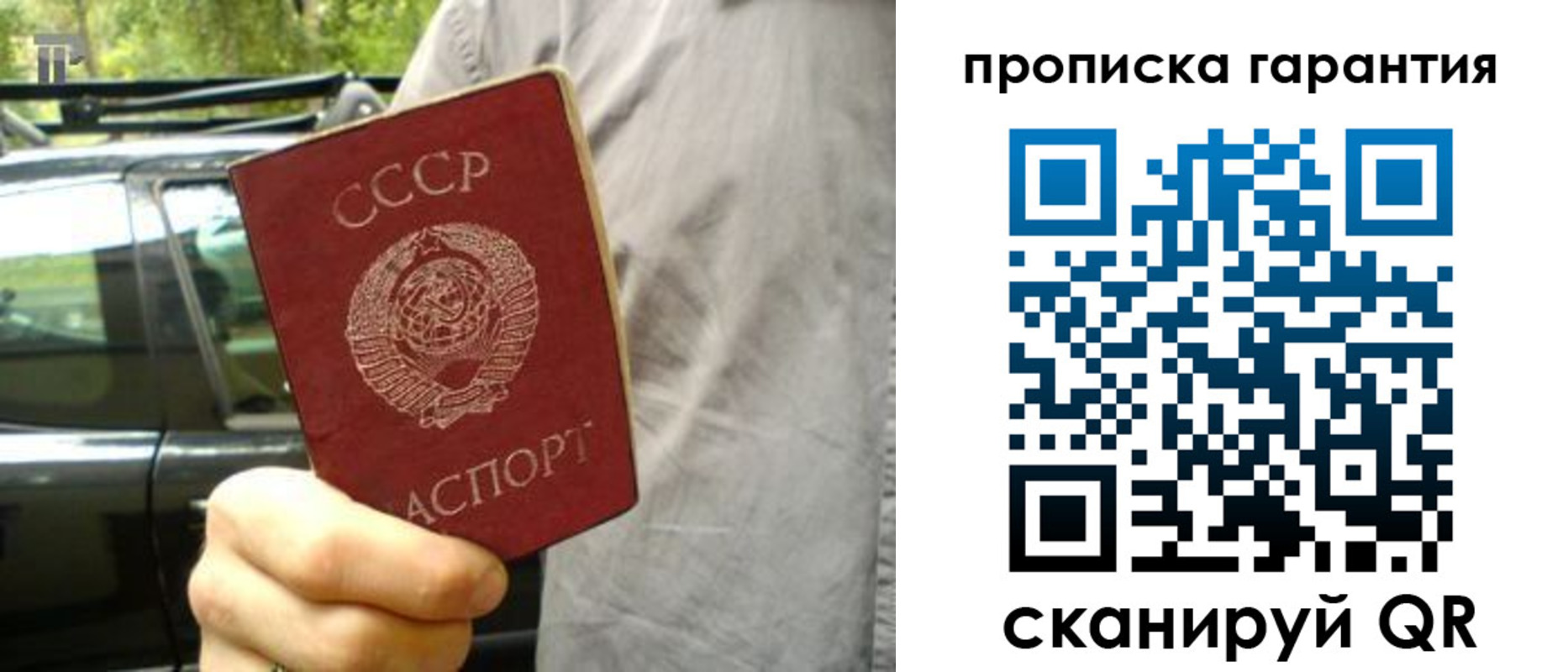 временная регистрация купить в Сарове
