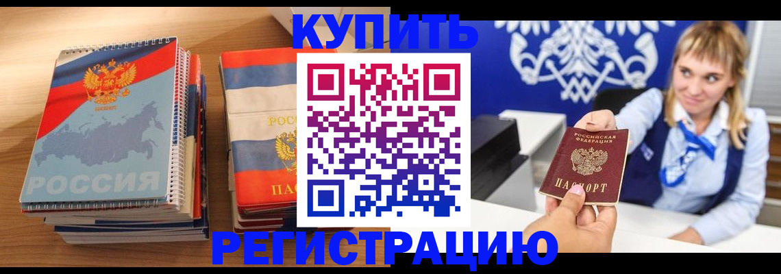 прописка законно в Сарове