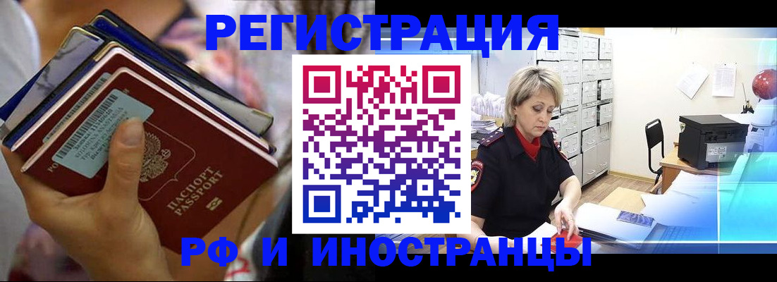 временная регистрация в квартире в Сарове