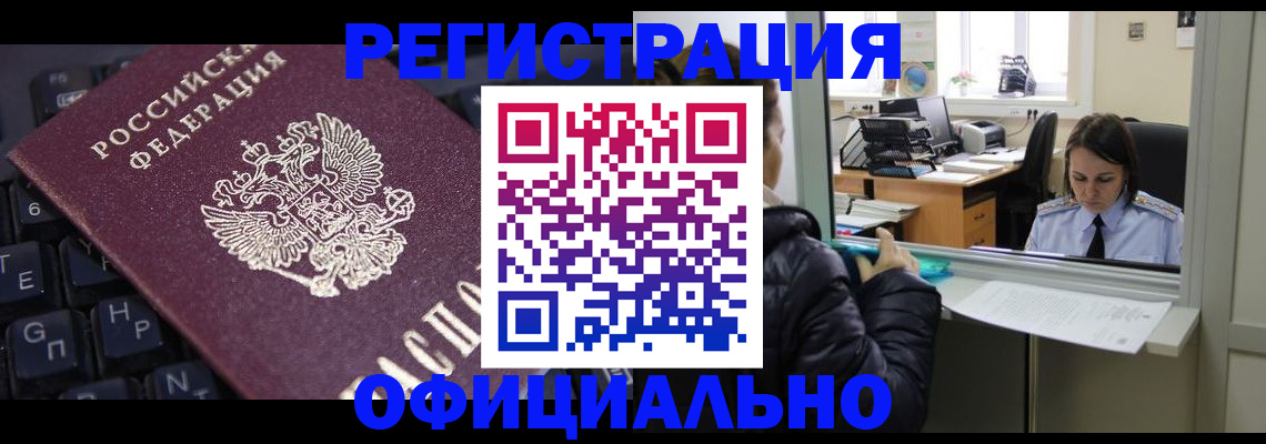 временная регистрация в квартире в Сарове