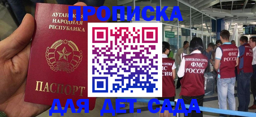 временная регистрация для всех в Сарове
