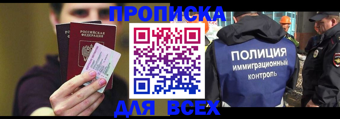 прописка иностранных граждан в Сарове