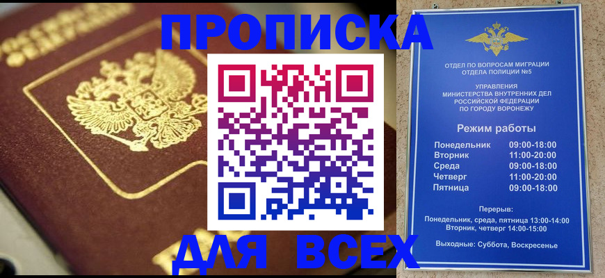 временная прописка в Сарове