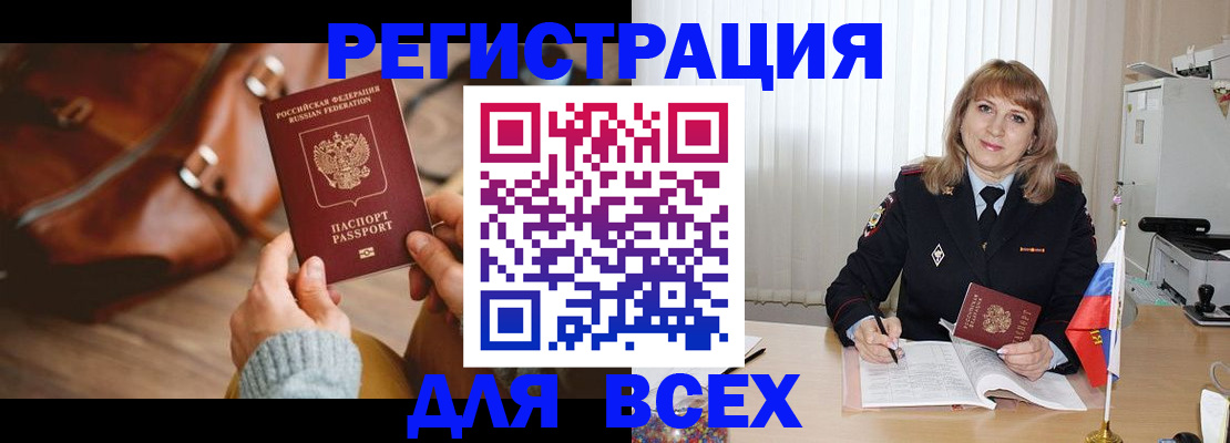 прописка в Сарове