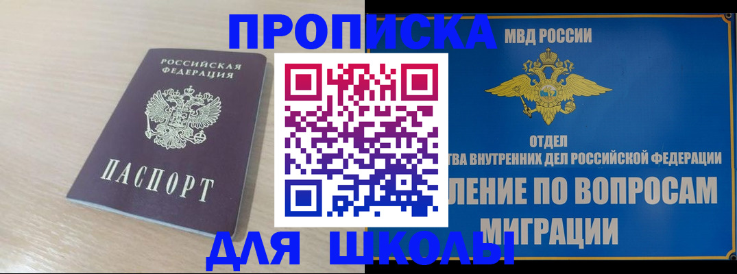 прописка для кредита в Сарове