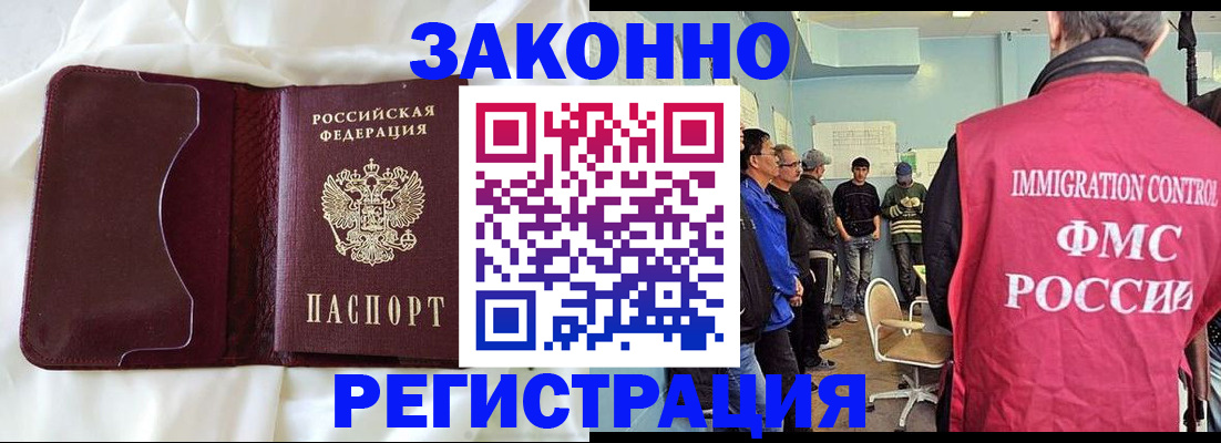 временная регистрация законно в Сарове