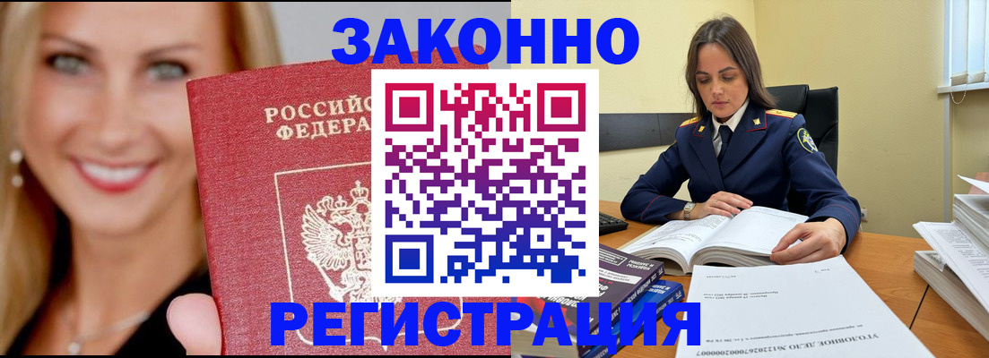 прописка в Сарове