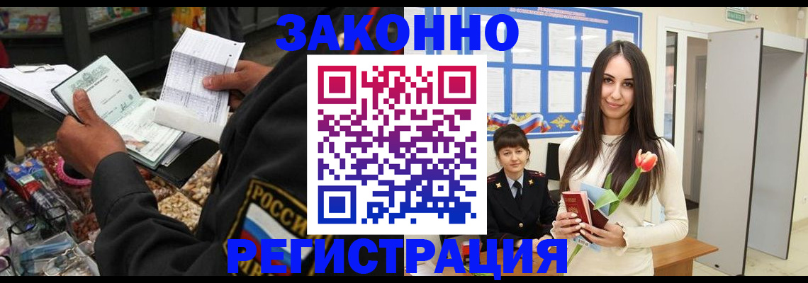 временная регистрация адрес в Сарове